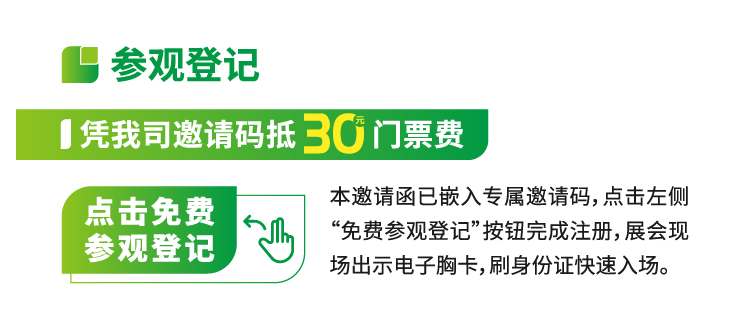 第25届中国环博会(图1)